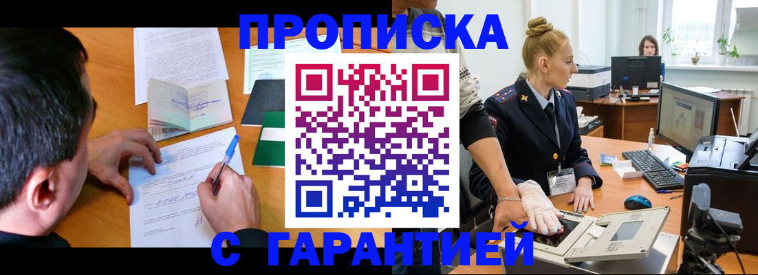 временная регистрация 2025 в Красноярском крае